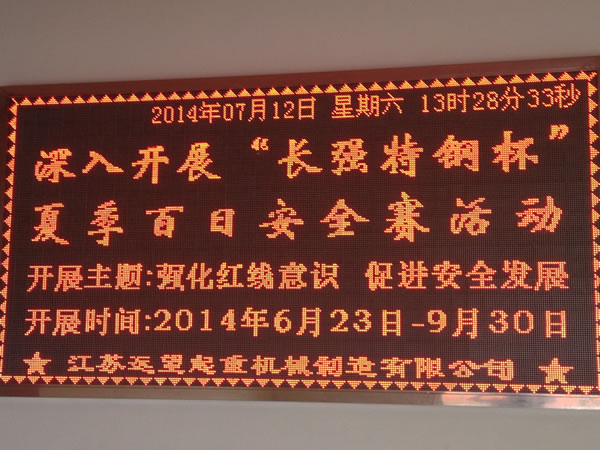 遠(yuǎn)望夏日安全生產(chǎn)競賽活動